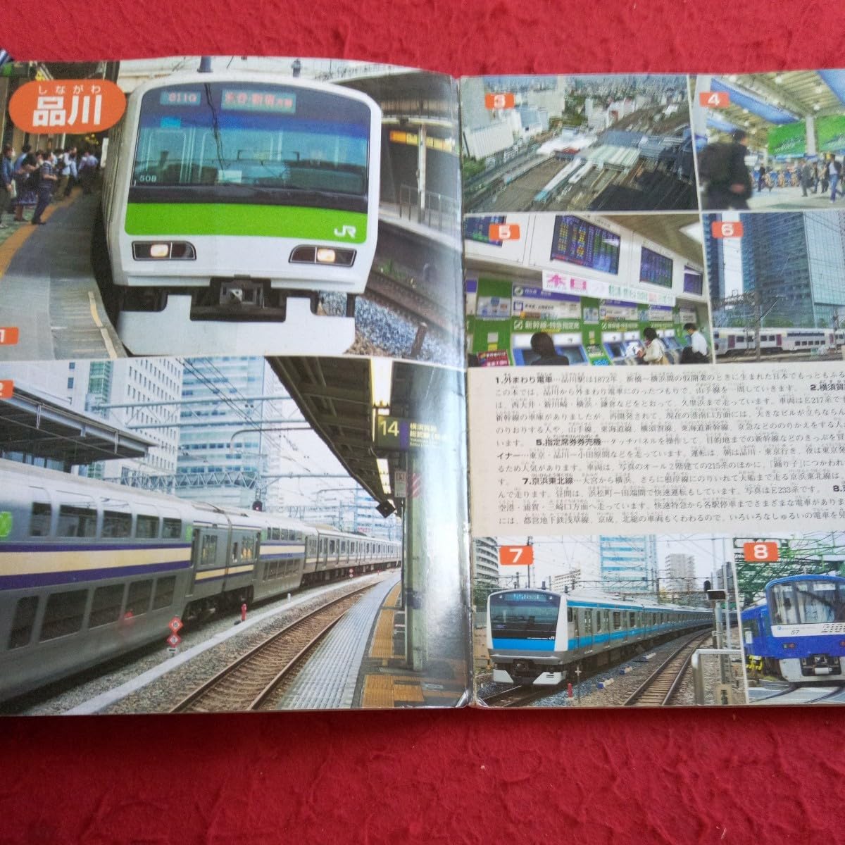 Amazon.co.jp: e-504 JR山手線を一周しよう! 写真=広田尚敬・広田泉